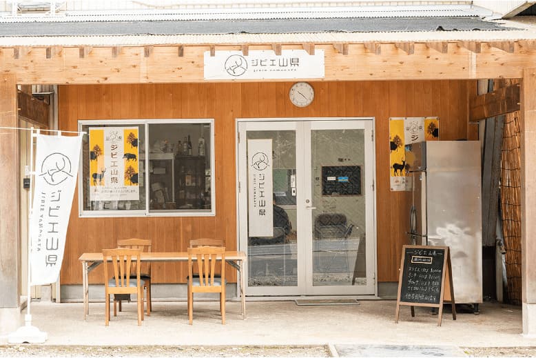 ジビエ山県