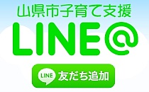 LINE