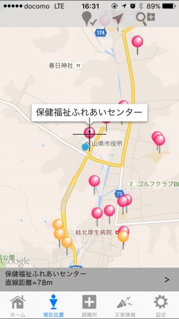 任意の避難所への誘導（地図から避難先を選択する）の画像2