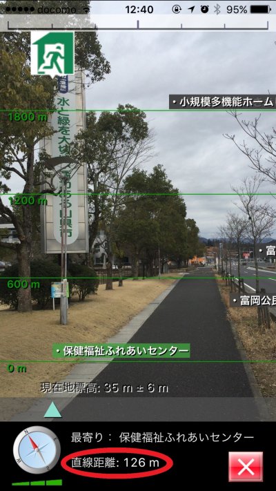 実際にアプリを使って避難してみますの画像3