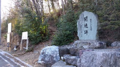 古城山登山口の画像