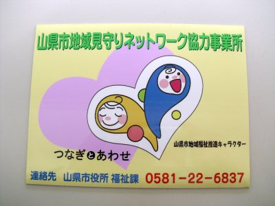 「つなぎとあわせ」マグネットシートの画像