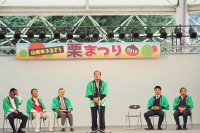 ふるさと栗まつり2016開会の画像