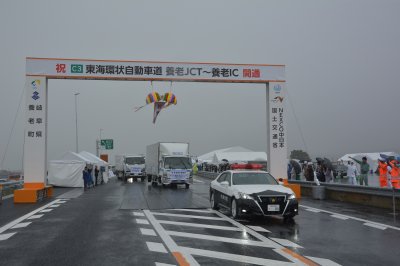 養老JCT－養老IC　開通式典の画像