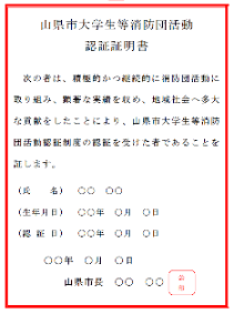 例）証明書の画像