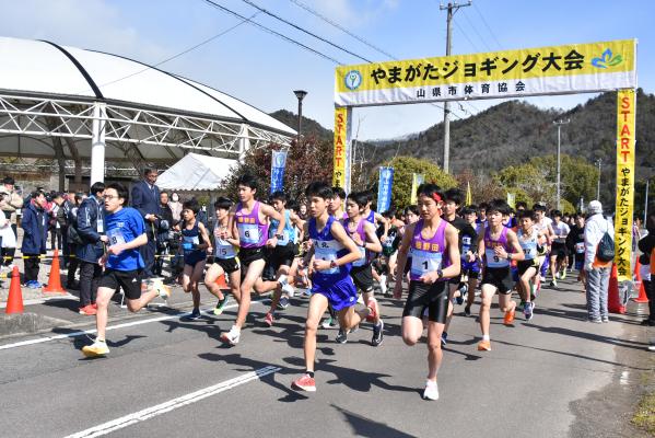 やまがたジョギング大会2024