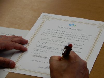 宣誓書署名の画像