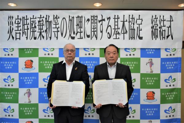 協定締結式