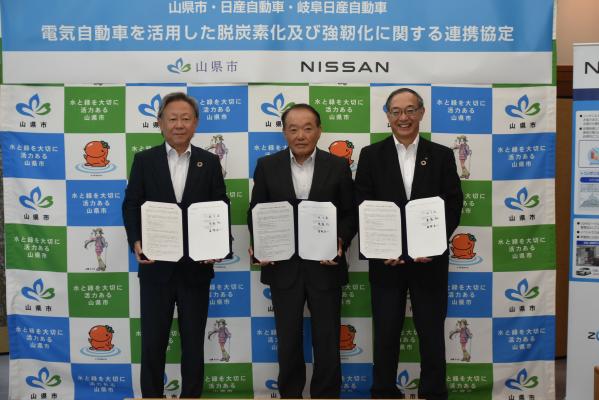 日産自動車・岐阜日産自動車・山県市 電気自動車を活用した連携協定締結