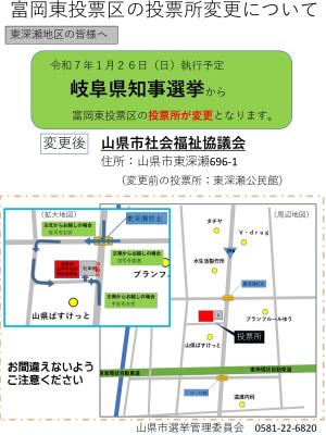 投票所案内