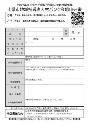 チラシ