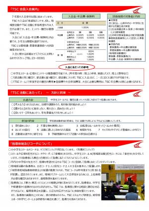 プログラム紹介2