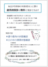 クーポンはがき