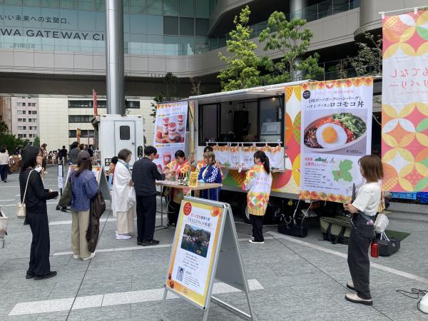 山県市をPR