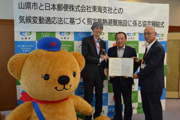 日本郵便株式会社東海支社と協定締結