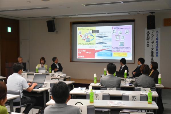 こどもデータ連携実証事業成果報告会