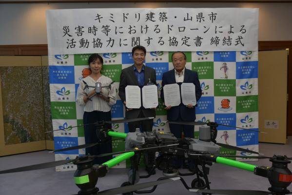 災害時のドローン運用　キミドリ建築と協定締結【令和7年7月17日】