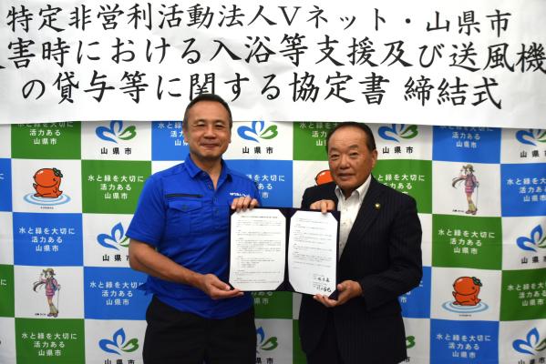 協定書締結