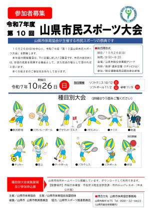 チラシ表