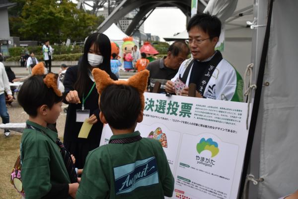 山県市×山形市×山形村　３つのやまがた で合同イベント【令和7年10月25、26日】