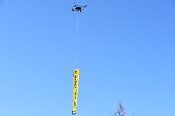 ドローン実演