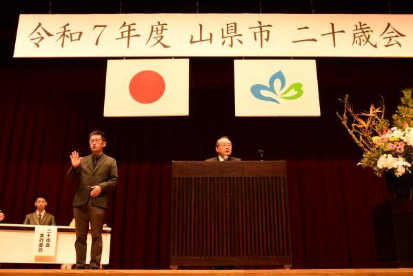 市長お祝いの言葉