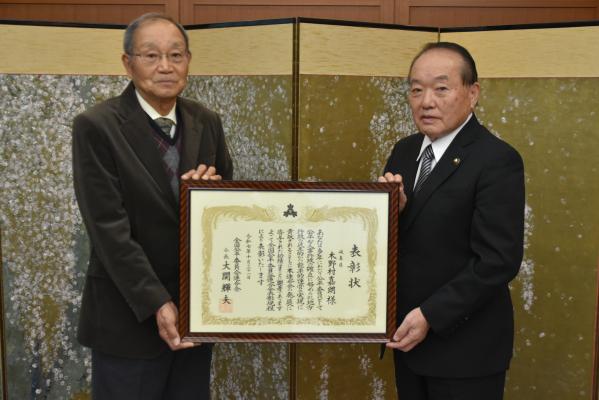 公平委員会表彰