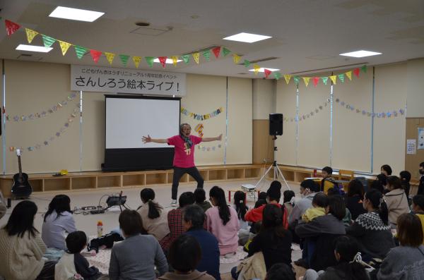 こどもげんきはうす　一周年イベント【令和8年1月11日】