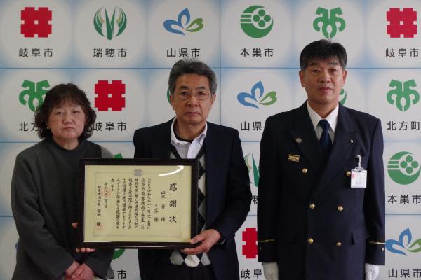 山本夫妻　消防活動協力者として感謝状贈呈 【令和8年2月1日】