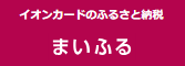 まいふる