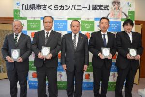 令和7年度認定式