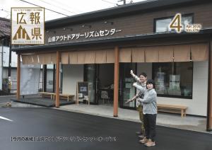 広報やまがた4月号表紙