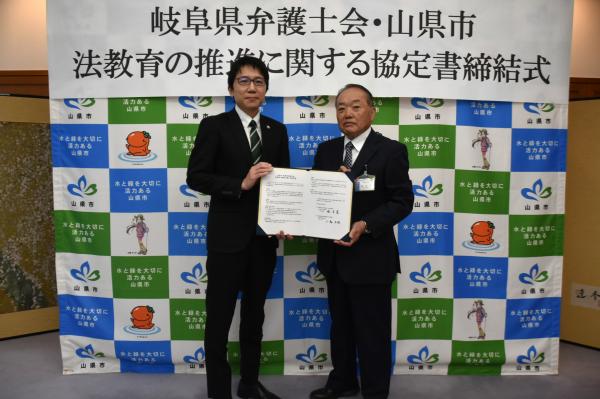 山県市×岐阜県弁護士会　法教育の推進に関する協定締結式【令和8年3月25日】