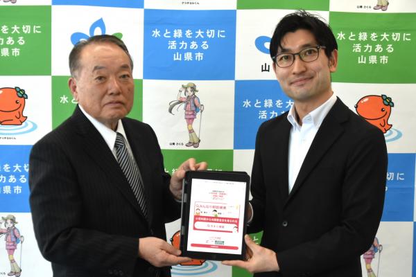 産婦人科・小児科オンライン相談実証実験開始