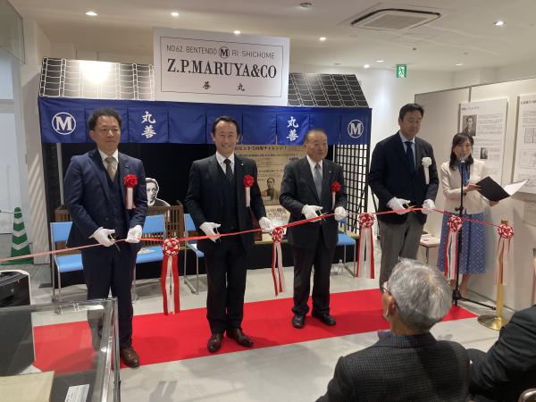 マーサ21で早矢仕有的資料展開催【令和8年3月20日～29日】