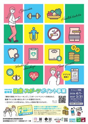 事業チラシ
