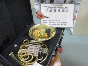 ホルン