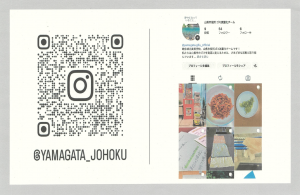 インスタグラム二次元コード
