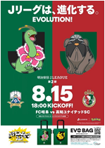 エコバックプレゼントチラシ