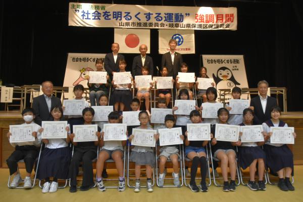 社会を明るくする運動　書道展表彰式【令和8年7月28日】