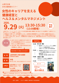さくらカンパニー認定企業更新申込(表)