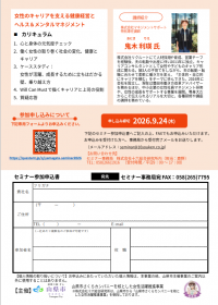 さくらカンパニー認定企業更新申込(裏)