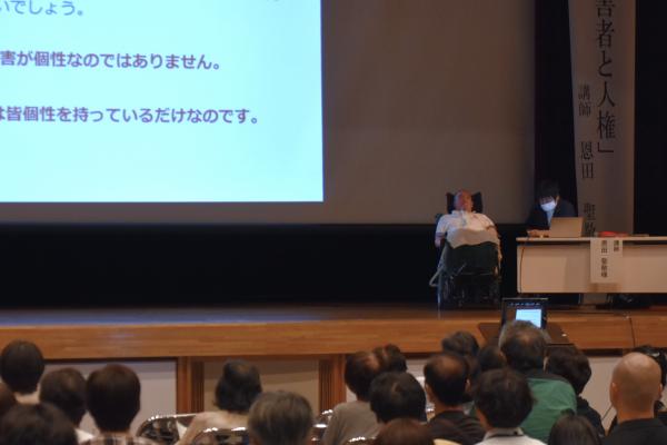 人権教育講演会