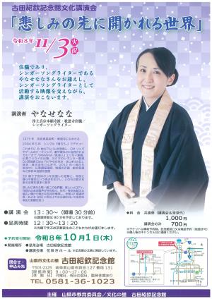 チラシ