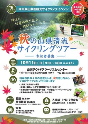 サイクリングツアー