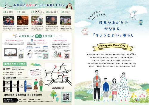 チラシ表