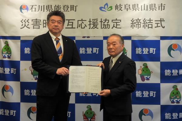 災害時に備える　石川県能登町と災害に関する協定締結【令和8年10月19日】