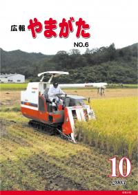 平成15年10月号表紙の画像