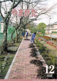 平成15年12月号表紙の画像