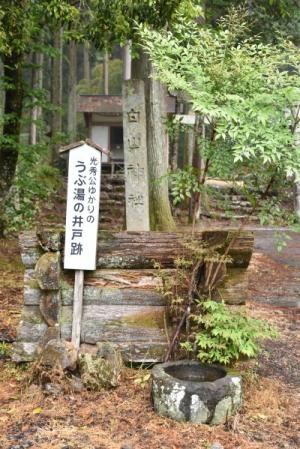 井戸跡画像